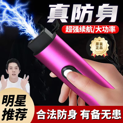 【明星同款】女生防身防狼神器