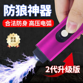 2026新款 女生防身武器防狼神器随身自保卫防坏人电弧棍便携合法棒