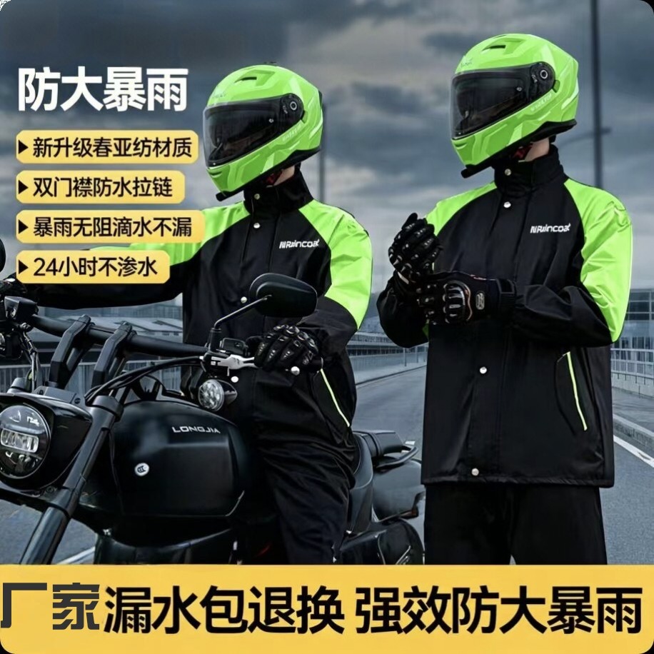 暴雨级骑行雨衣雨裤套装厂家直销