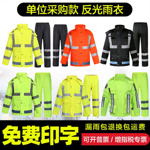 源头工厂量大价优执勤款雨衣套装