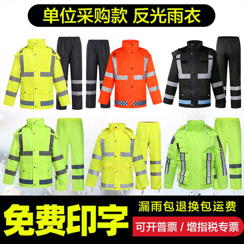 源头工厂量大价优执勤款雨衣套装