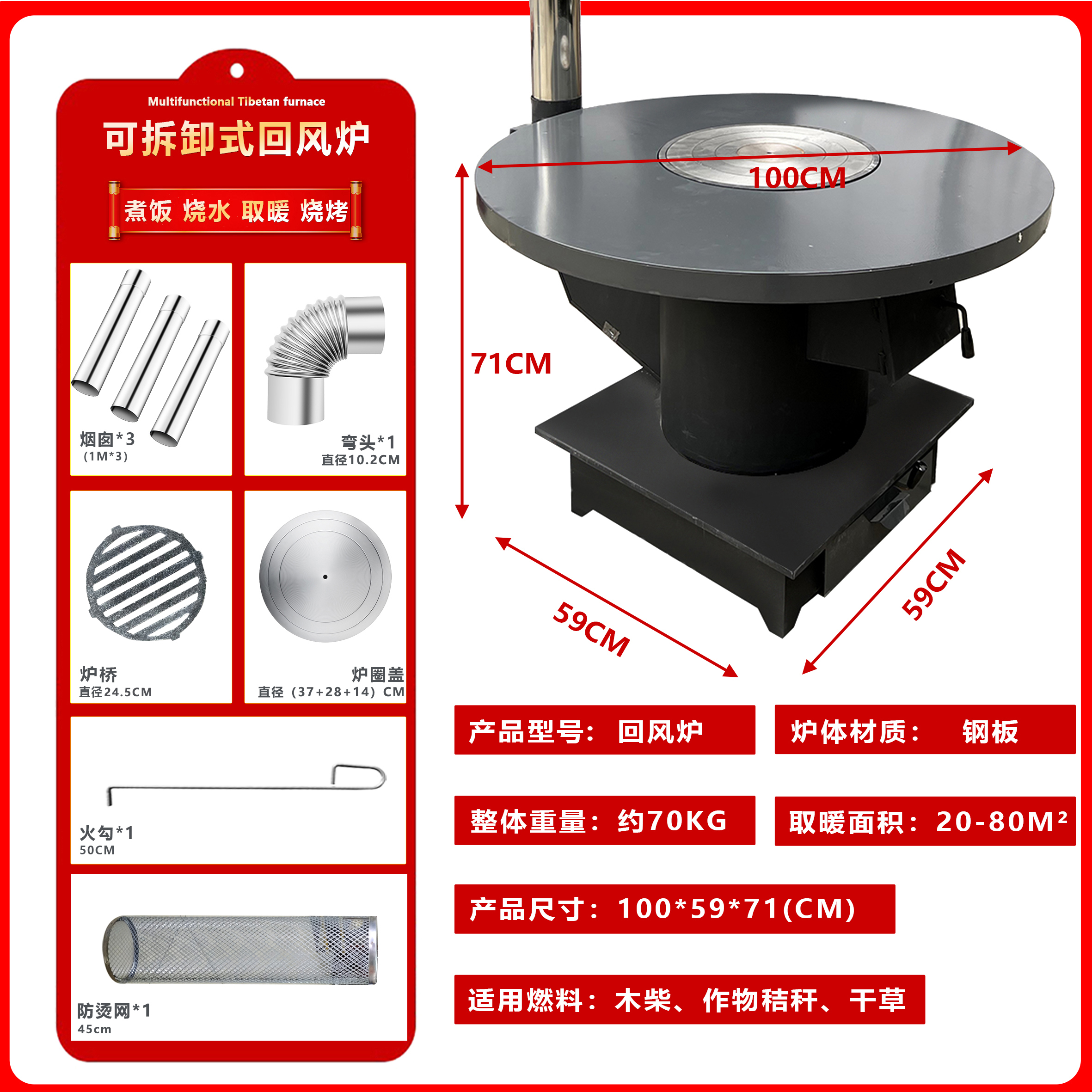 回风炉柴煤两用取暖炉