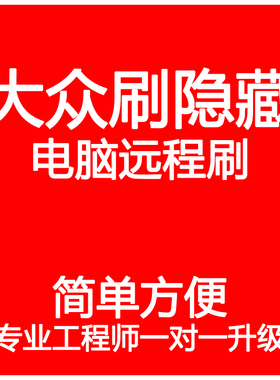 23款迈腾刷隐藏大众速腾朗逸宝来功能帕萨特探岳探歌途观L高尔夫7