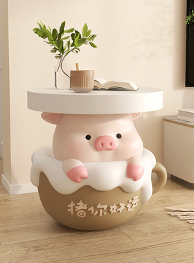 卡通猪客厅落地摆件家居装饰品茶几电视柜沙发边几床头柜乔迁礼品