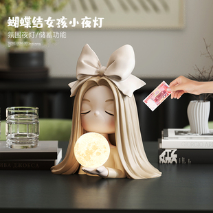 蝴蝶结女孩夜灯存钱罐桌面摆件治愈情绪房间改造小物件送朋友礼物