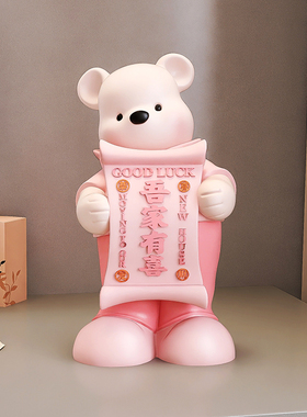 可爱熊摆件客厅电视柜玄关高级感装饰乔迁订婚新婚结婚礼物送新人