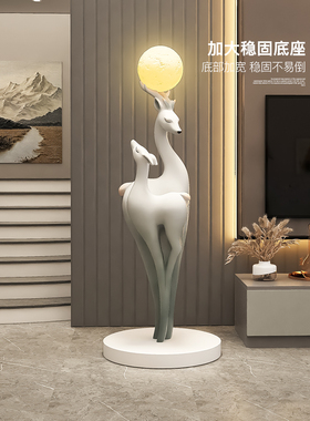 轻奢高端鹿大型客厅落地式摆件装饰灯电视柜沙发雕塑乔迁礼品