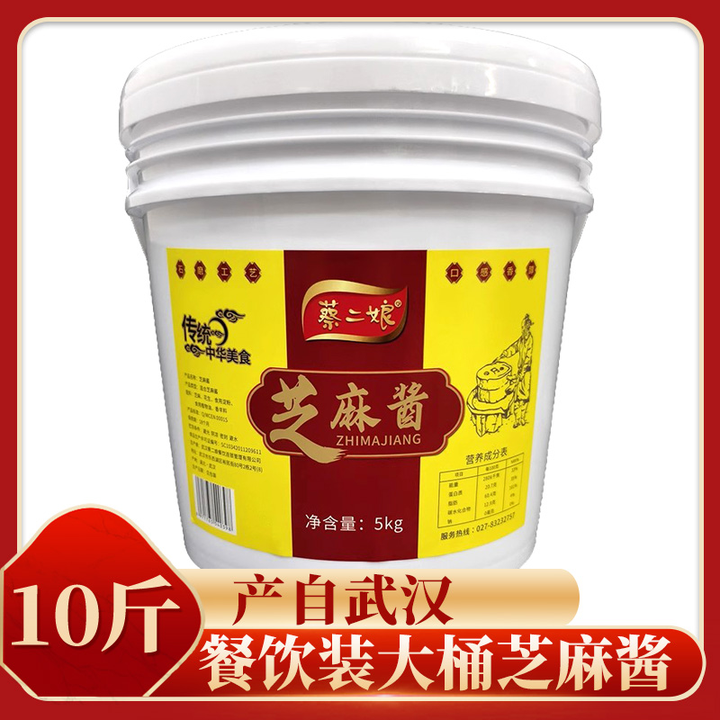 石磨芝麻酱家庭用凉拌菜