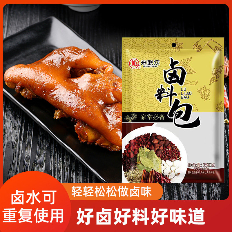 五香卤料包香浓卤肉料包卤猪蹄猪头肉牛肉鸭脖卤水调味料香料调料