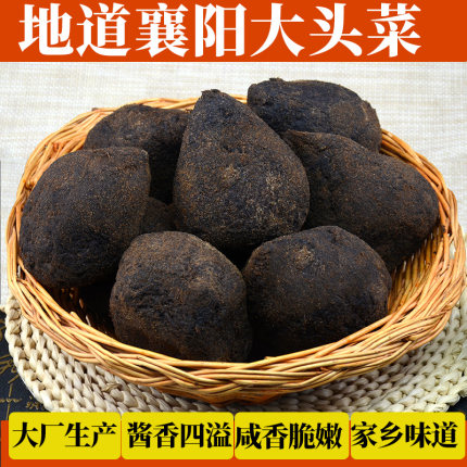襄阳大头菜老式地道东津大头菜丝介菜孔明菜芥菜咸菜疙瘩酱菜榨菜