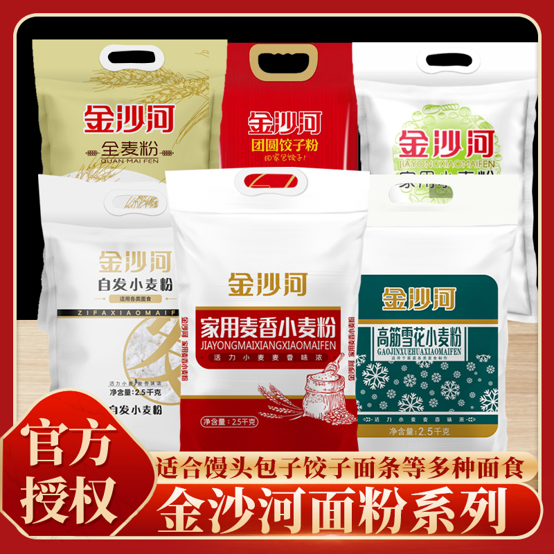 金沙河河北中筋面粉适合馒头饺子