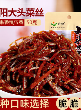 襄阳大头菜小袋麻辣即食五香