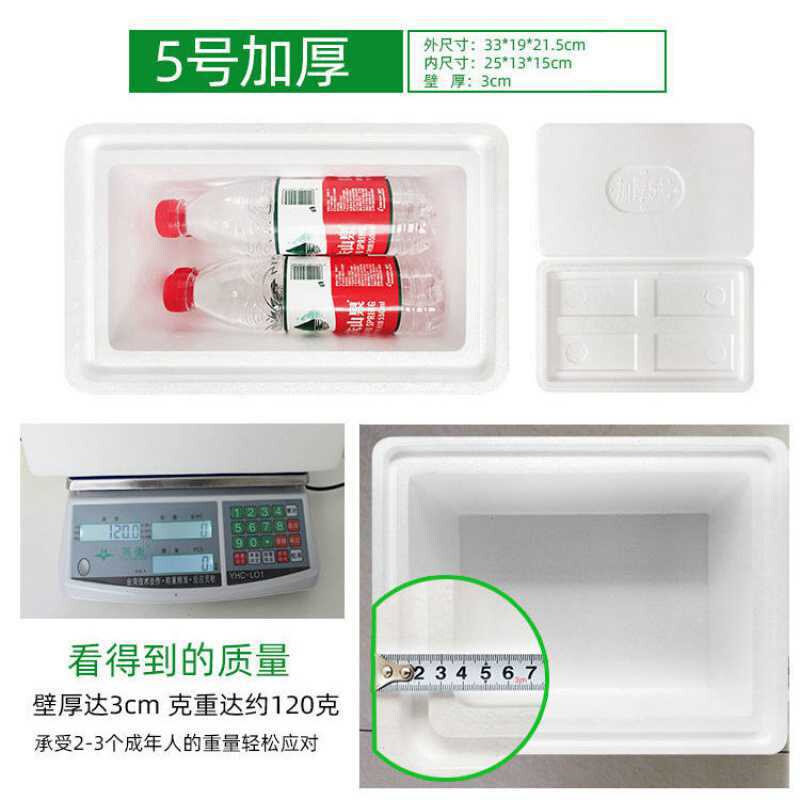 好货加厚m泡沫箱快递泡沫箱子3.5.6.4号生鲜保温保鲜冷冻物流包装