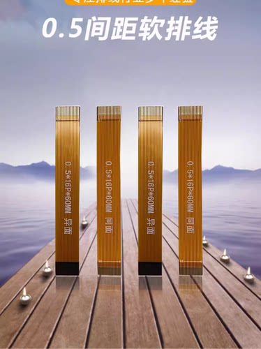 0.5mm间距FPC接插排线24/26/28/30/32/40/45Pin镀金同/反向连接线