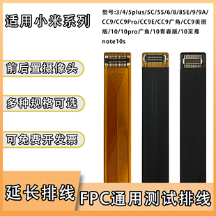 note10s CC9Pro CC9E 摄像头前后置延长排线适用于小米系列CC9