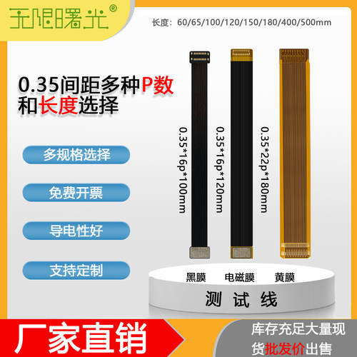 FPC柔性电路板0.35间距排线16p22p24p26p30p34p芯焊接BTB连接器