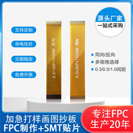 FPC/FFC软排线0.5间距4/5/6/7/8/9/10/11/12/14P接插连接线柔性线