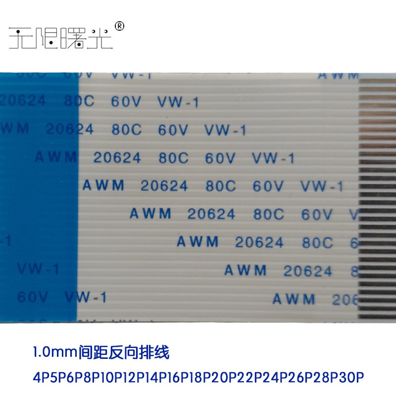 FFC软排线1.0mm间距AWM2062480C