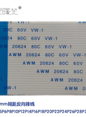FFC软排线1.0mm间距AWM20624 80C60V打印机扁平线4-16pin其他长度