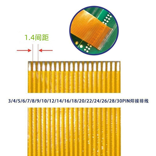 100mm 长度50 FPC焊接排线1.4间距3 30pin芯