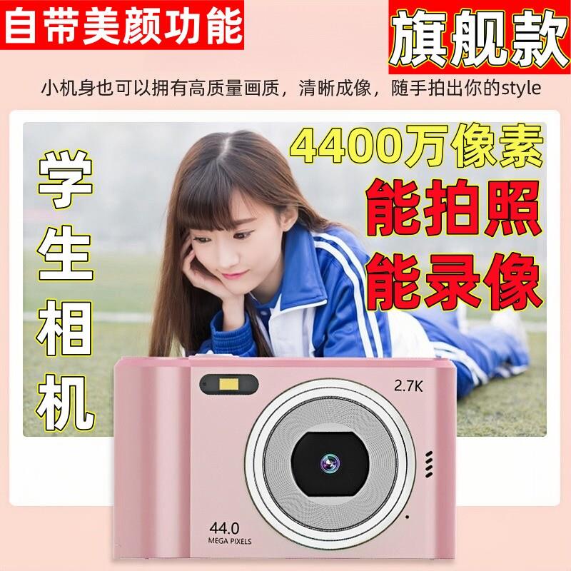相机学生随身小型校园单反ccd复古高像素数码照相机女生入门专用