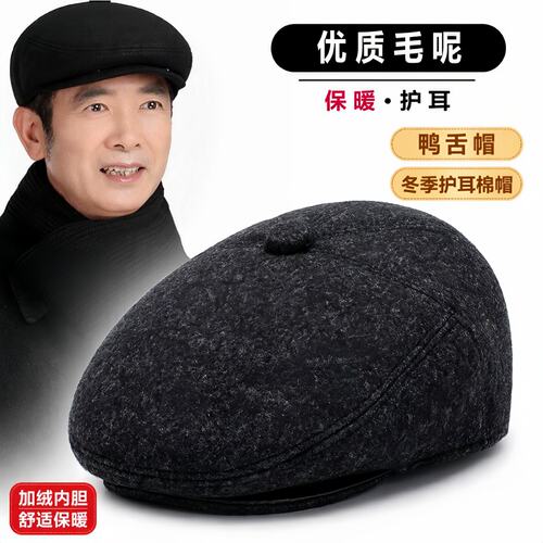 男士老人帽子中老年冬防