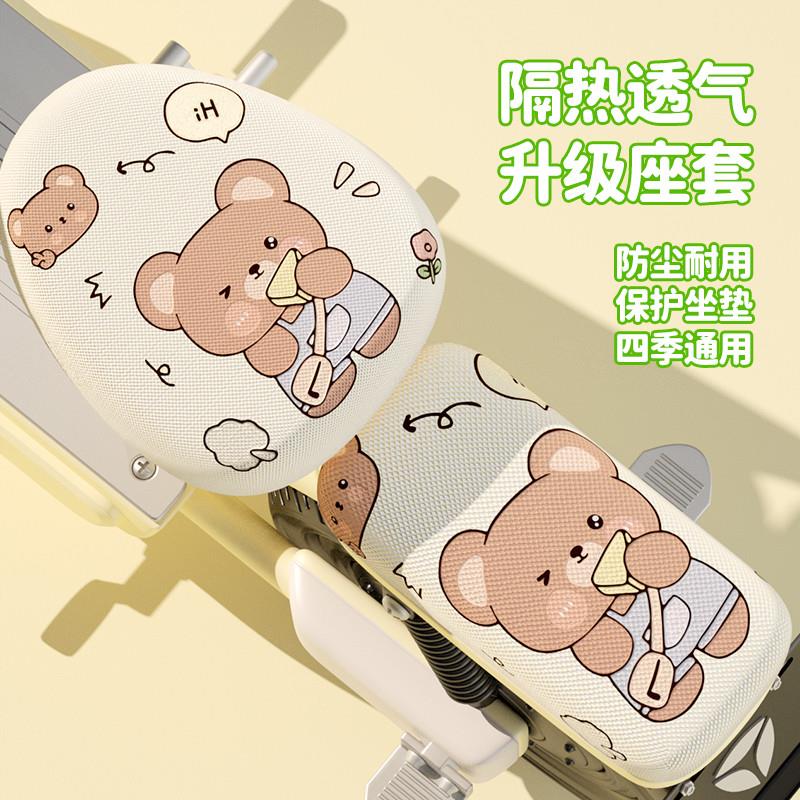 电动自行车坐垫套3D网防晒透气四季雅迪绿源座套保护套罩隔热通用