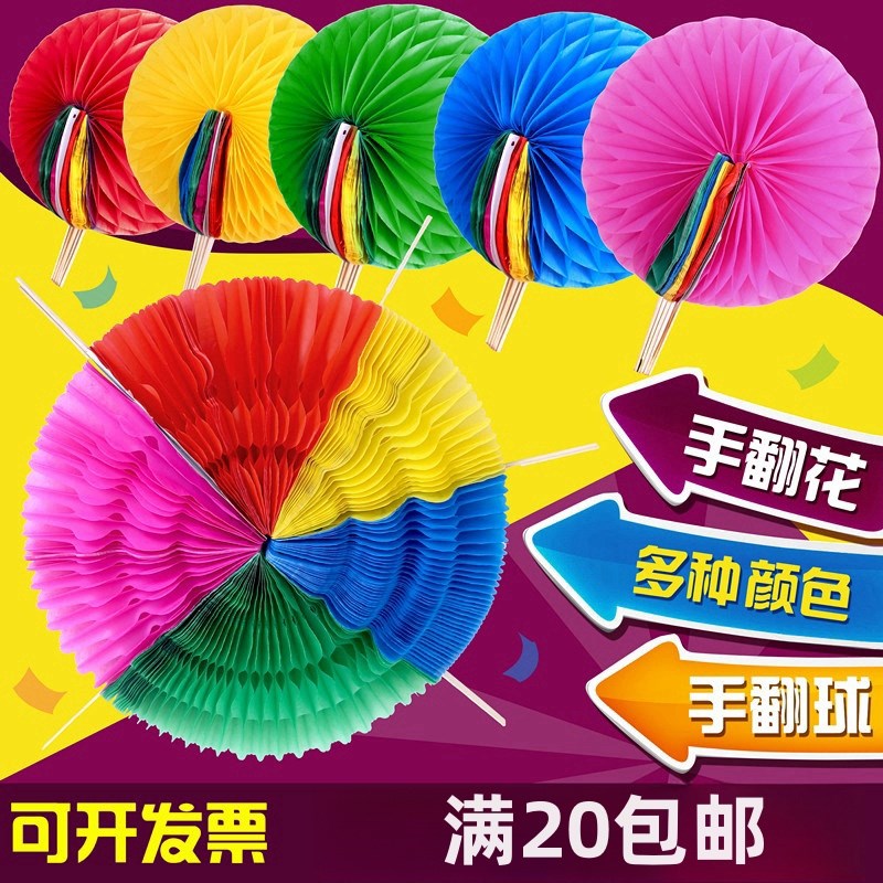 运动会入场开幕式道具变色扇子花球小学生体操表演方阵手持物启动