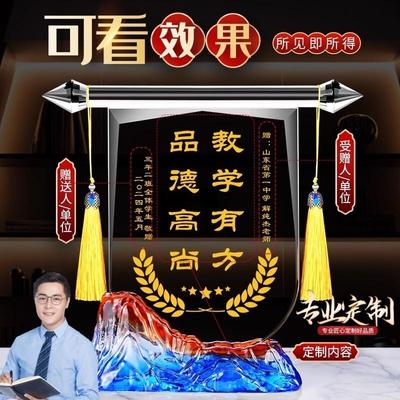 送给老师有纪念意义的礼物高档水晶锦旗定制毕业季谢师礼导师留念