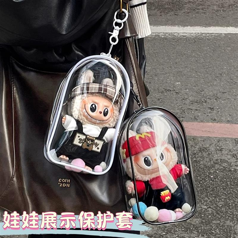 娃娃保护套痛包可爱高透明玩偶展示外出包手办防尘收纳展示遛娃包