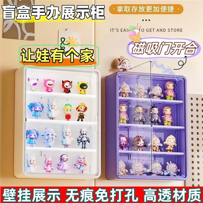 盲盒收纳展示架上墙陈列柜多层手办展示柜家用防尘摆件高级感盒子