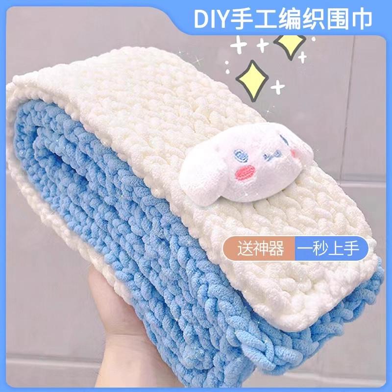 围巾毛线手工diy材料包渐变色送男友送女生送闺蜜温暖长绒毛手混