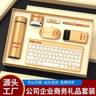 商务礼品套装礼盒定制logo公司会议活动顾客客人实用纪念品伴手礼