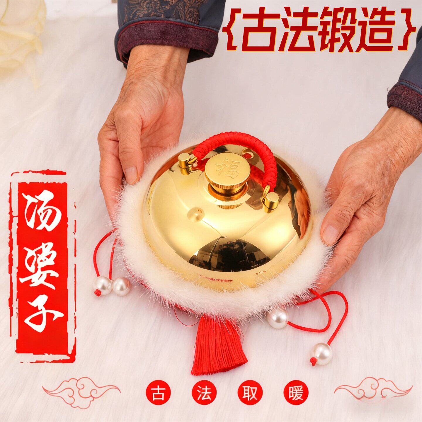 汤婆子纯铜热水袋老人专用注水暖手宝便携老式古风手炉怀炉布套