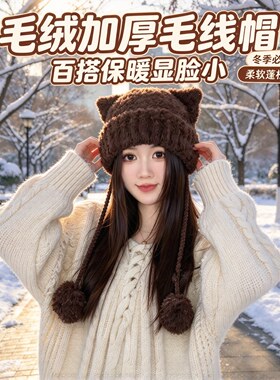 毛茸茸防寒帽子毛绒猫耳