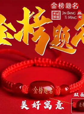 手工编织红绳学生手链中