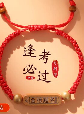 金榜题名手錬2026高考中