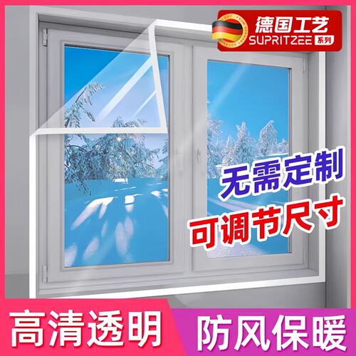 防寒保温膜冬季防冻玻璃