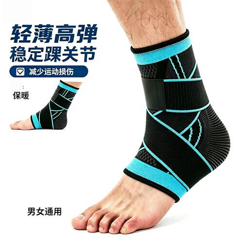 防寒护脚腕尼龙运动保暖