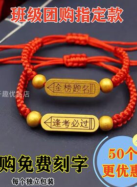 中考逢考必过绳手中高考