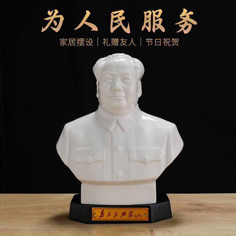 毛主席半身像瓷像伟人摆像毛泽东雕像塑像客厅办公室桌面摆件陶瓷