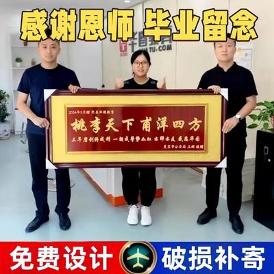 送给老师有纪念意义的礼物高端定制毕业班感恩回母校看老师谢师礼
