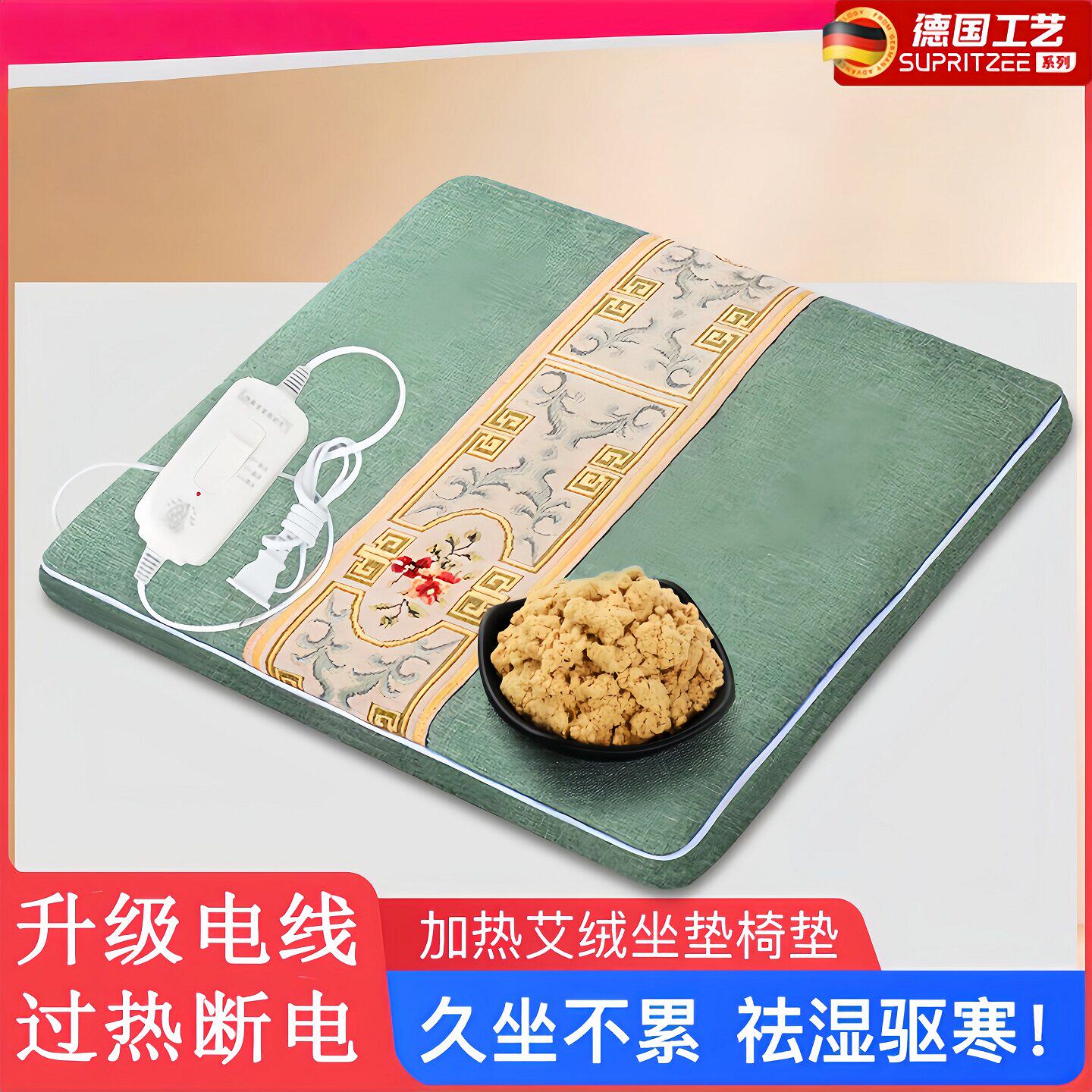 艾草加热坐垫办公室久坐女性加热屁垫艾灸电热座垫电暖办公椅插电
