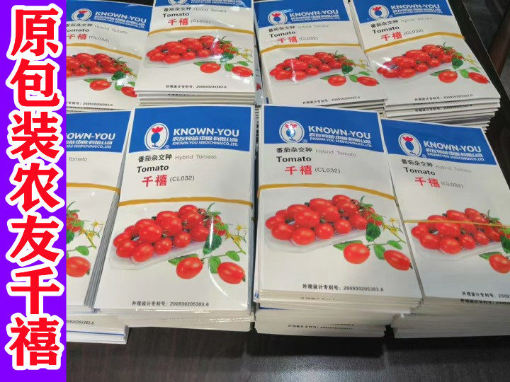 台湾农友千禧樱桃番茄种子 桃红色千禧小番茄种籽 千禧圣女果种孑图片