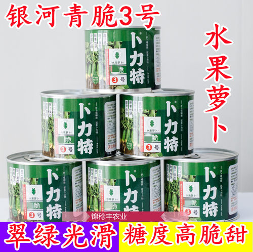 脆甜爽口颜色绿光滑糖度高
