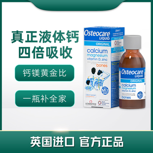 英国薇塔贝尔Osteocare液体钙D3镁锌200ml老人钙片增强骨质液体钙