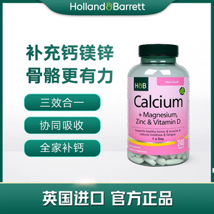 hb荷柏瑞钙镁锌成人碳酸钙d3钙片中老年人维生素d3成人补钙240粒