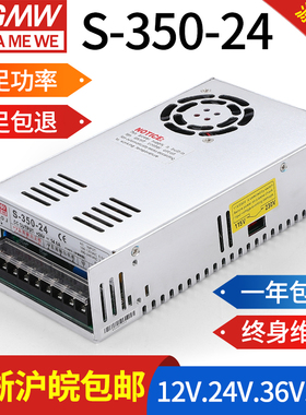 S-350W-24V14.6a开关电源12V29a直流5V36V48V变压器监控LED灯稳压