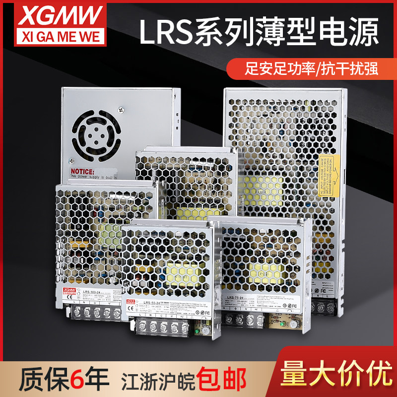 LRS-350W-24V开关电源100W150W200W400W直流12V/36V48V变压器超薄,五金/工具,开关电源,淘宝优惠券,粉丝福利购,淘宝优惠卷