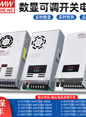 数显电流电压可调500W开关电源直流0-12V24V36V48V60V80V110V充电